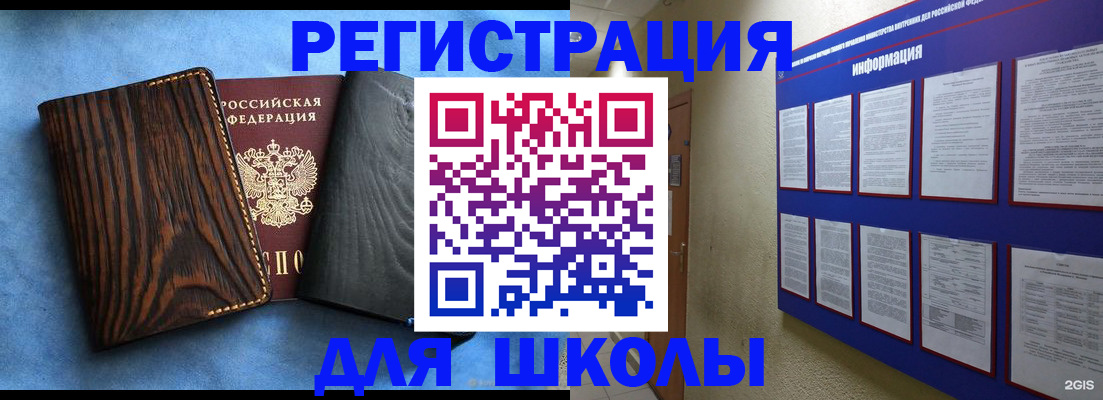 регистрация в Тихорецке