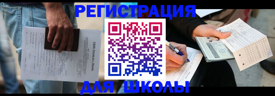 где прописаться в Тихорецке