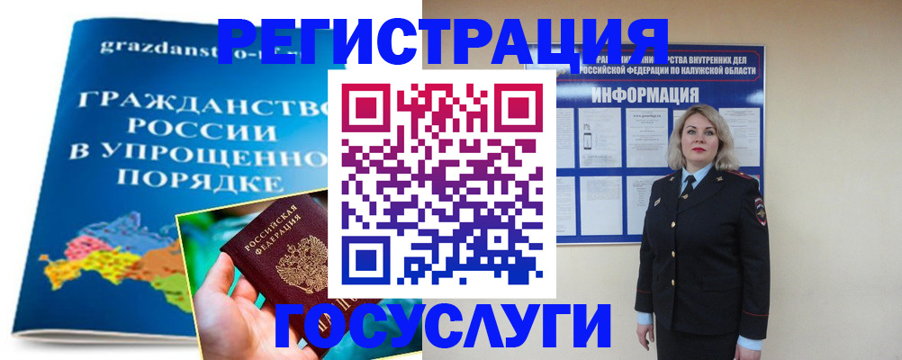 прописка в Тихорецке