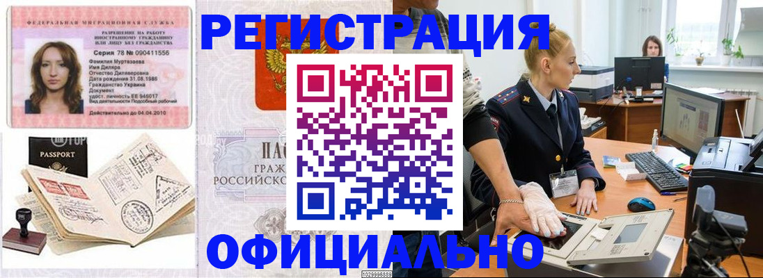 прописка для школы в Тихорецке
