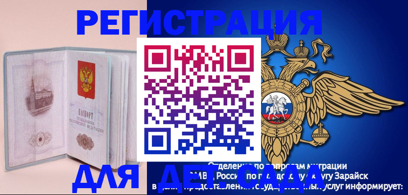 временная регистрация гарантия в Тихорецке