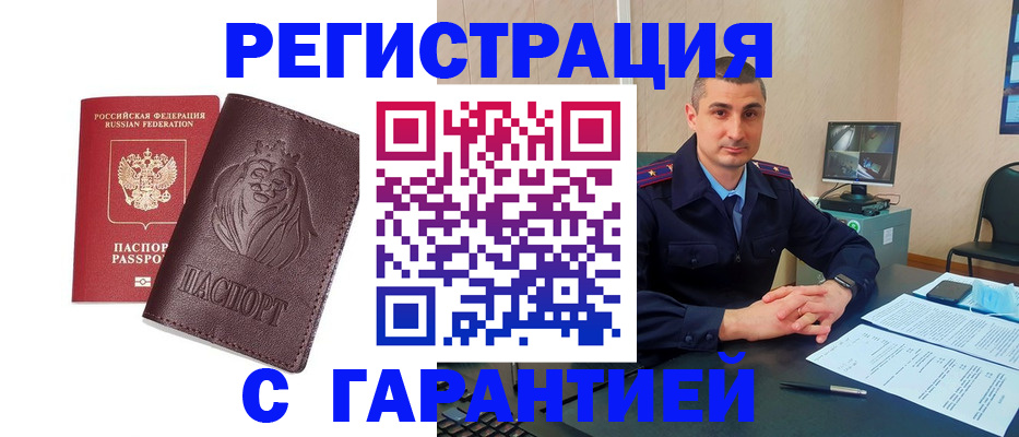 прописка для военкомата в Тихорецке