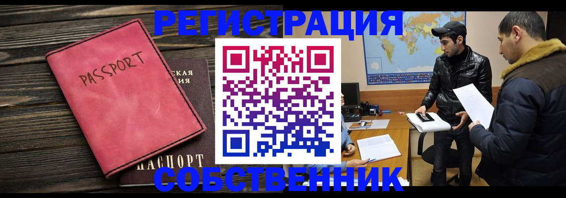 прописка иностранных граждан в Тихорецке