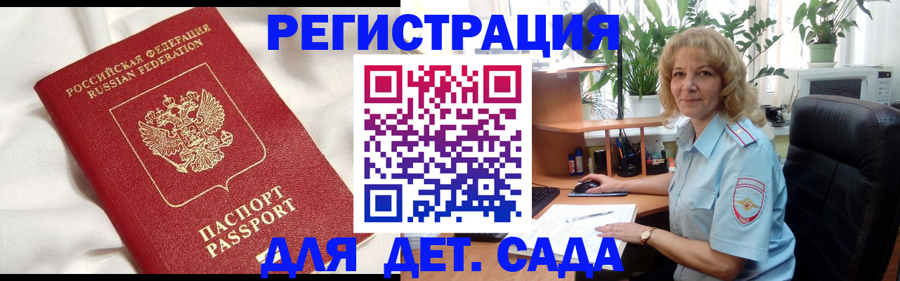 миграционный учет в Тихорецке